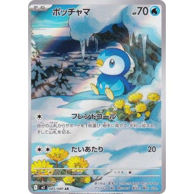 メガインフェルノX 177パック インフェルノX | 福福トレカ ポケモンカード専門店