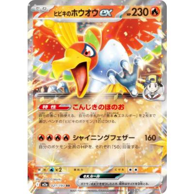 ポケモン カード レア ホウオウの商品一覧 通販 - Yahoo!ショッピング