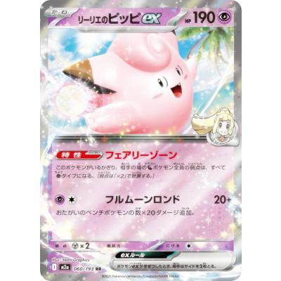 ピッピ ポケモンのおすすめ人気商品一覧 通販 - Yahoo!ショッピング