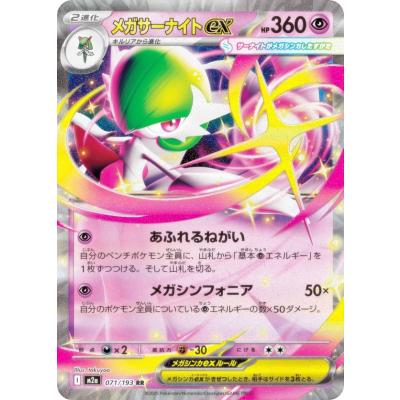 ポケモンカードスリーブ サーナイトのおすすめ人気商品一覧 通販