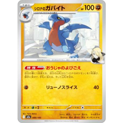 シロナ ポケモンカード レアのおすすめ人気商品一覧 通販 - Yahoo