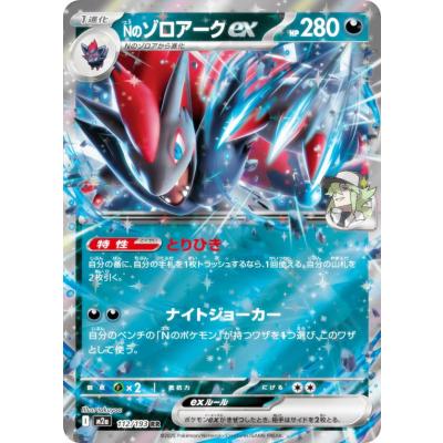 ミ*ウ様 ポケモンカード 3枚セット トルネロス N ゾロアーク SR UR 引 ゾロアーク 商品一覧（ポケモンカード） – トレカ（TCG）通販・買取