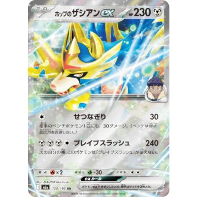 ザシアンexのおすすめ人気ランキングTOP100 - Yahoo!ショッピング