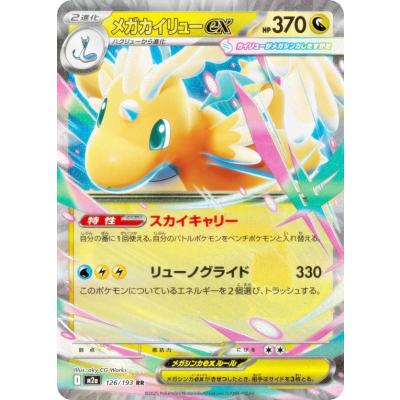 ポケモンカード カイリューexのおすすめ人気商品一覧 通販 - Yahoo