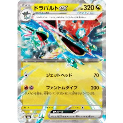 ポケカ引退品 ハイレアドラパルトデッキ+100枚超えの汎用+AR〜UR詰め合わせ ドラパルトexのおすすめ人気ランキングTOP100 - Yahoo!ショッピング