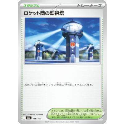 ポケモン カード レア スタジアムの商品一覧 通販 - Yahoo!ショッピング