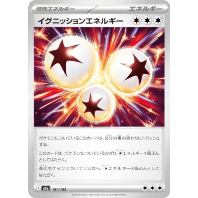 ポケモンカード エネルギー 特殊のおすすめ人気商品一覧 通販 - Yahoo