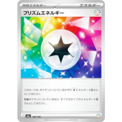 ポケモンカード エネルギー 特殊のおすすめ人気商品一覧 通販 - Yahoo
