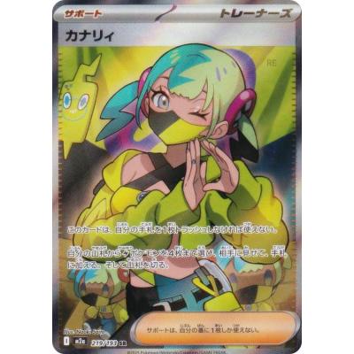 ポケモンカード SR サポートのおすすめ人気商品一覧 通販 - Yahoo