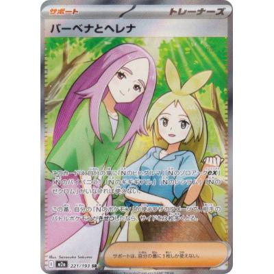 ポケモンカード SR サポートのおすすめ人気商品一覧 通販 - Yahoo