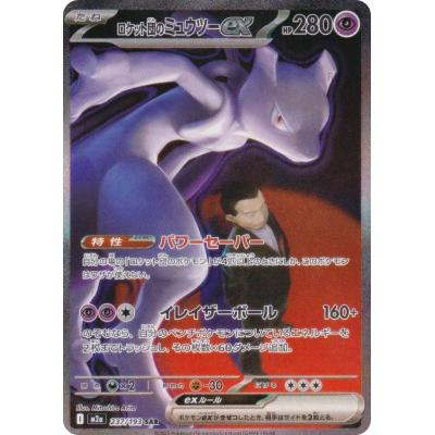 ポケモンカード レアカードのおすすめ人気商品一覧 通販 - Yahoo