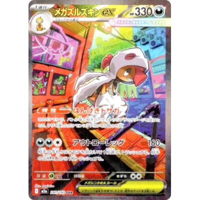 ポケモンカード レアカードの商品一覧 通販 - Yahoo!ショッピング
