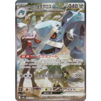 ポケモンカード EX 鋼（トレーディングカード） | ゲーム、おもちゃ の