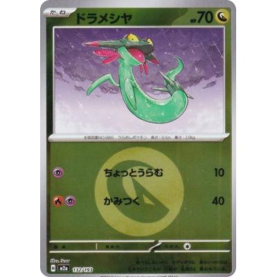 ポケモンカードエネルギーレアのおすすめ人気商品一覧 通販 - Yahoo