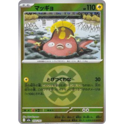 マッギョ スリーブ（ポケモンカードゲーム）のおすすめ人気商品一覧