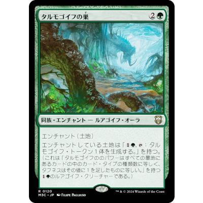 タルモゴイフの商品一覧 通販 - Yahoo!ショッピング