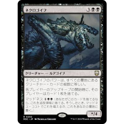 ネザーゴイフ　モダンホライゾン3　日本語版　3枚セット ネザーゴイフ モダンホライゾン3 日本語版 3枚セット Amazon.co.jp