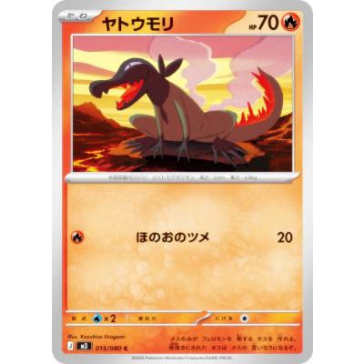 ポケモンカードゲーム M3 015/080 ヤトウモリ 炎 (C コモン) MEGA 拡張