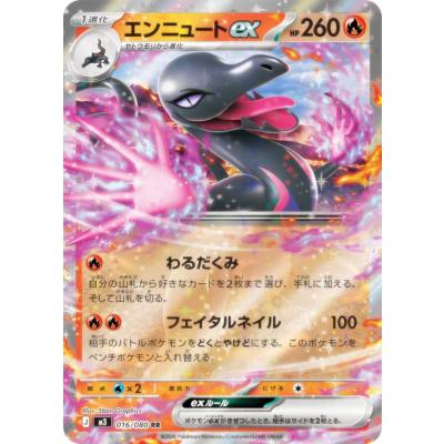 ポケモンカード ムニキスゼロのおすすめ人気ランキングTOP100 - Yahoo