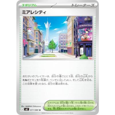 ポケモンカード スタジアムのおすすめ人気商品一覧 通販 - Yahoo