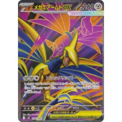 ポケモンカード エアームドexのおすすめ人気商品一覧 通販 - Yahoo