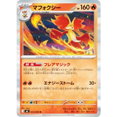 ポケモンカード炎タイプ（ポケモンカードゲーム／ゲーム、おもちゃ）の
