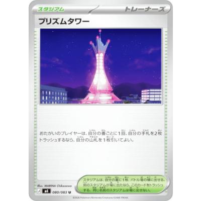 ポケモンカード スタジアムのおすすめ人気商品一覧 通販 - Yahoo