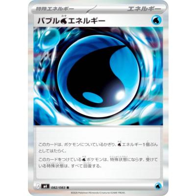 ポケモンカード エネルギー 特殊のおすすめ人気商品一覧 通販 - Yahoo