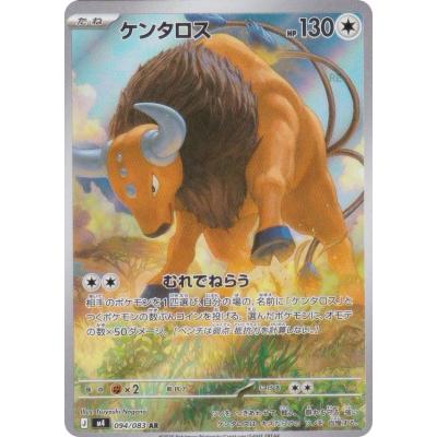 ポケモンカード ニンジャスピナーのおすすめ人気ランキングTOP100