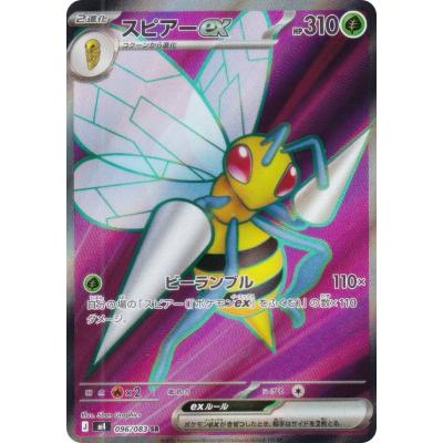 スピアー ポケモンの商品一覧 通販 - Yahoo!ショッピング