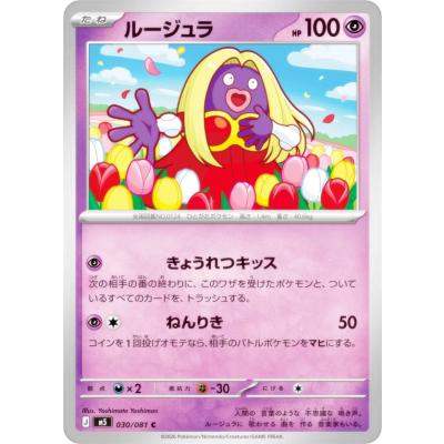 ポケモンルージュラのおすすめ人気商品一覧 通販 - Yahoo!ショッピング