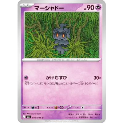 マーシャドーの商品一覧 通販 - Yahoo!ショッピング
