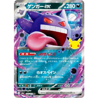 メガゲンガーex sarのおすすめ人気ランキングTOP100 - Yahoo!ショッピング