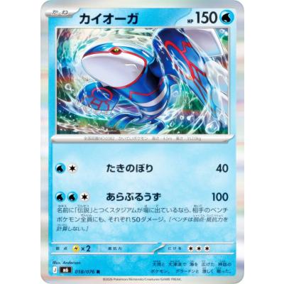 ポケモンカード カイオーガのおすすめ人気商品一覧 通販 - Yahoo