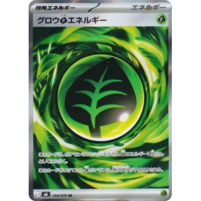 ポケモンカード 草エネルギーのおすすめ人気商品一覧 通販 - Yahoo