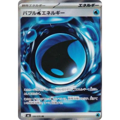 ポケモンカードエネルギーレアのおすすめ人気商品一覧 通販 - Yahoo