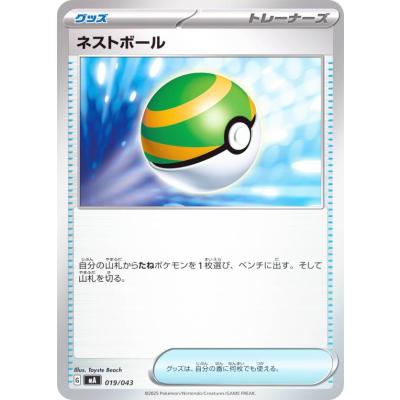 MEGA プレミアムトレーナーボックス20セット 抽選販売】ポケモンカードゲーム MEGA プレミアムトレーナー