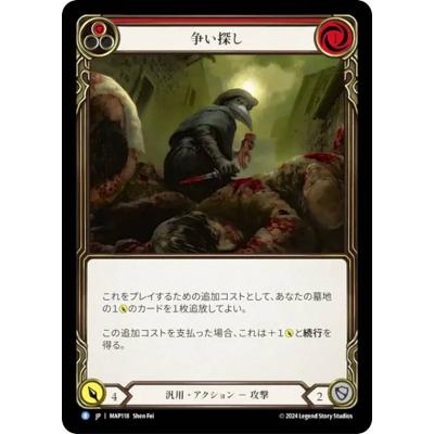 霧隠の秘境:アーカイブパック 1BOX 新品未開封flesh and blood 霧隠の秘境のおすすめ人気商品一覧 通販 - Yahoo!ショッピング