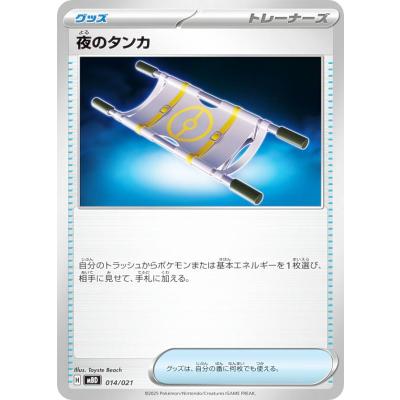 夜のタンカのおすすめ人気ランキングTOP100 - Yahoo!ショッピング