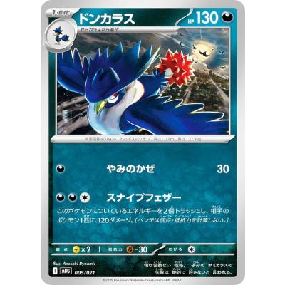 メガゲンガーex sarのおすすめ人気ランキングTOP100 - Yahoo!ショッピング