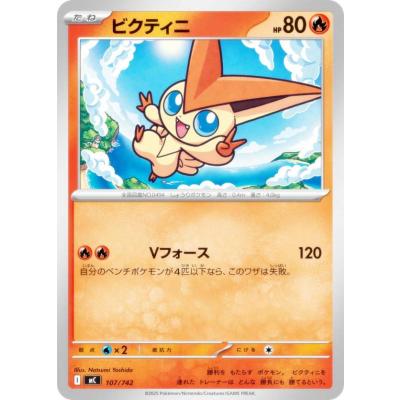ポケモンカード ビクティニのおすすめ人気商品一覧 通販 - Yahoo