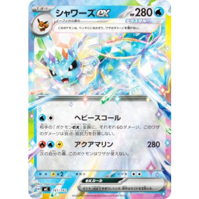 シャワーズカードのおすすめ人気商品一覧 通販 - Yahoo!ショッピング