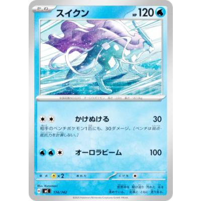 ポケカスイクンの商品一覧 通販 - Yahoo!ショッピング