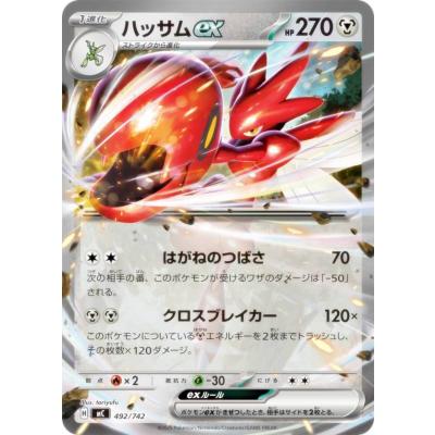ポケモンカード ハッサムのおすすめ人気商品一覧 通販 - Yahoo