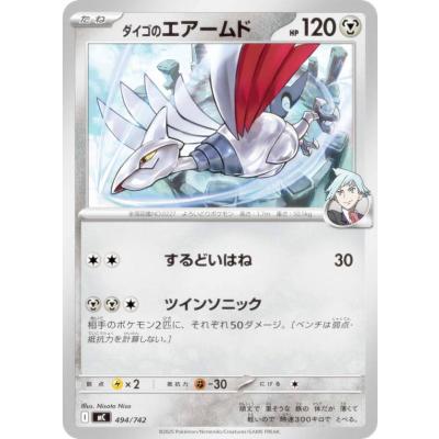 ポケモンカード エアームドexのおすすめ人気商品一覧 通販 - Yahoo