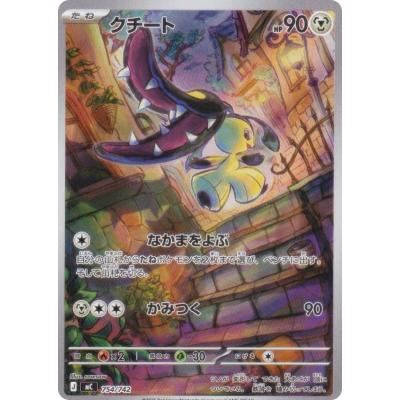 スタートデッキ100（ポケモンカードゲーム）のおすすめ人気商品一覧