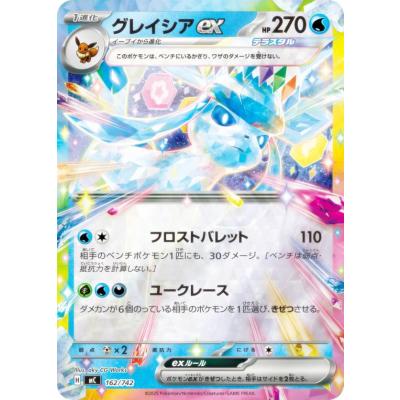 グレイシアexのおすすめ人気商品一覧 通販 - Yahoo!ショッピング