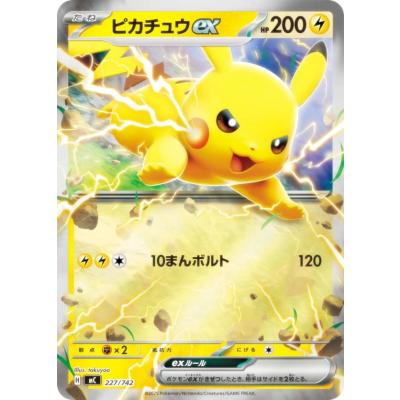 ピカチュウexのおすすめ人気ランキングTOP100 - Yahoo!ショッピング