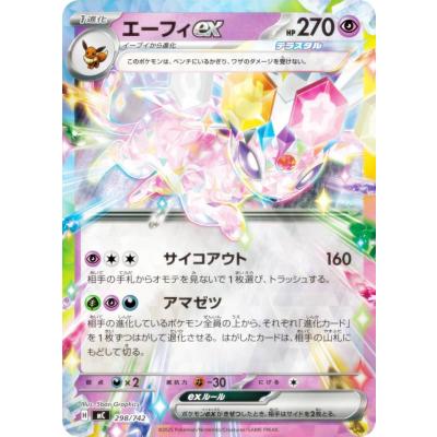 エーフィexのおすすめ人気ランキングTOP100 - Yahoo!ショッピング