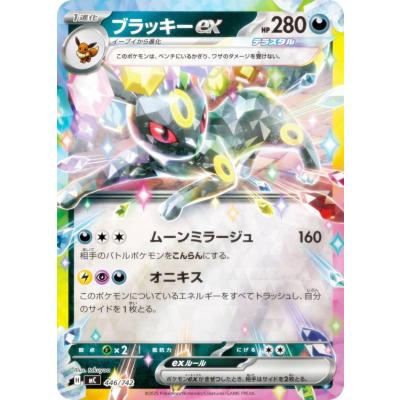 ブラッキーexのおすすめ人気ランキングTOP100 - Yahoo!ショッピング